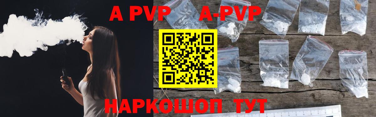 A-PVP СК КРИС  A PVP  Вход с VPN  купить   Альфа ПВП Соль  A-PVP крисы CK  Богородицк 