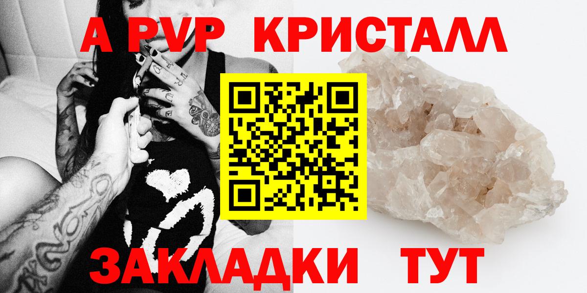 А ПВП Соль Богородицк