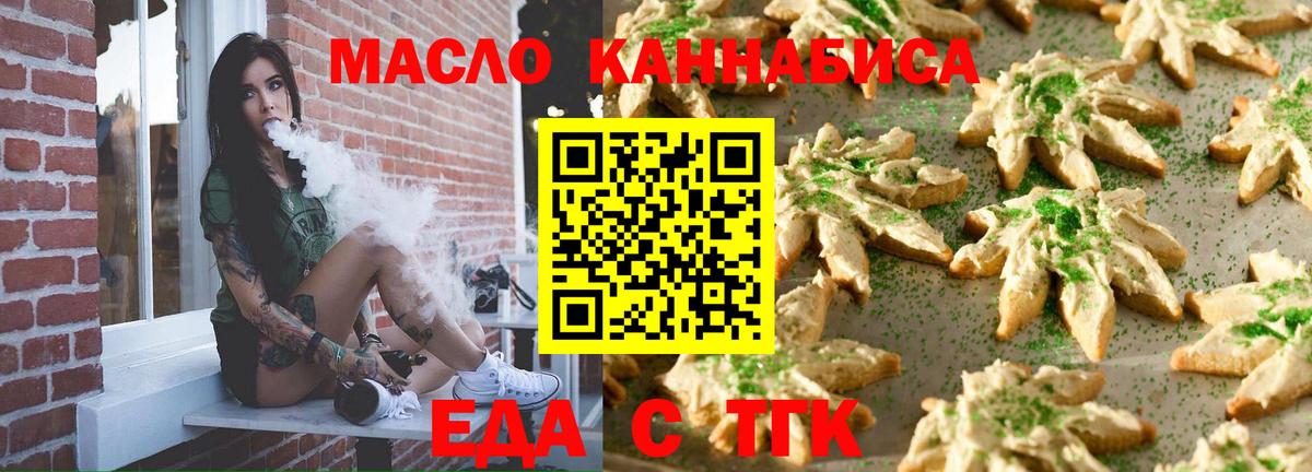 Богородицк  Canna-Cookies марихуана  Вход с VPN 