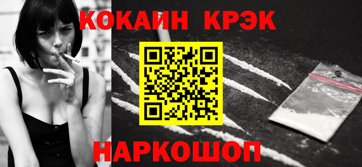 COCAIN 97% Богородицк