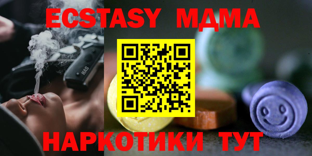Богородицк  ЭКСТАЗИ mix  mega ТОР  Экстази XTC  Вход с VPN 