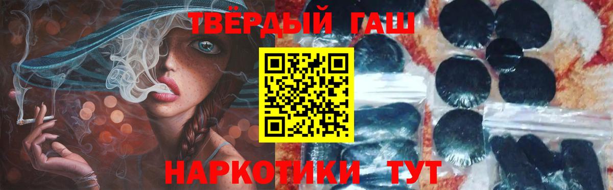ГАШИШ  ГАШ Premium  Вход с VPN  ГАШИШ Ice-O-Lator  Богородицк 