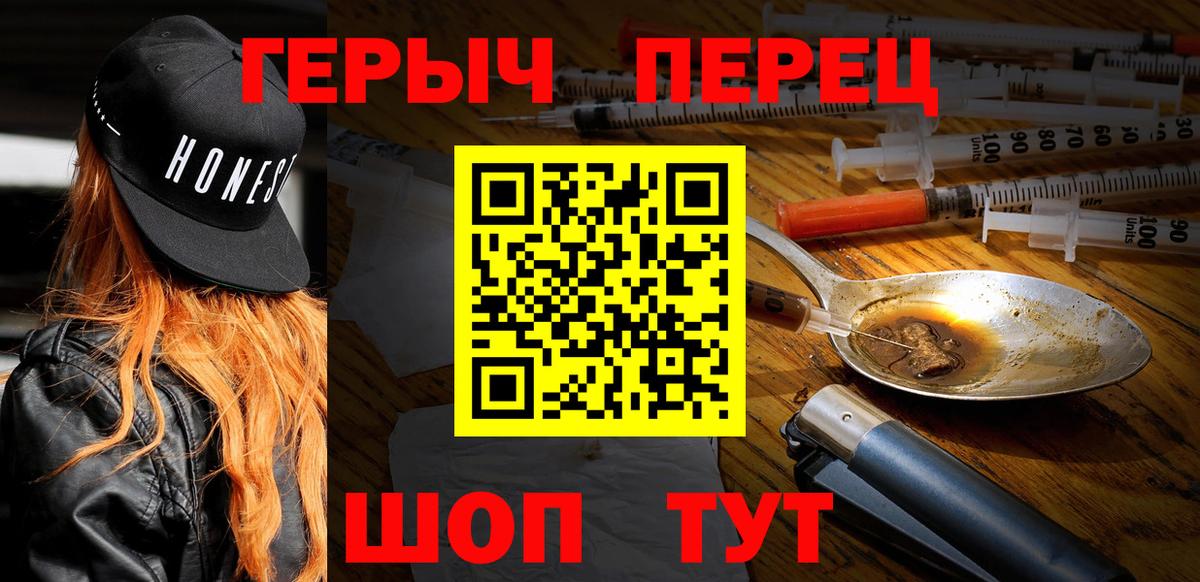 Героин  Вход с VPN  Богородицк  Героин гречка 