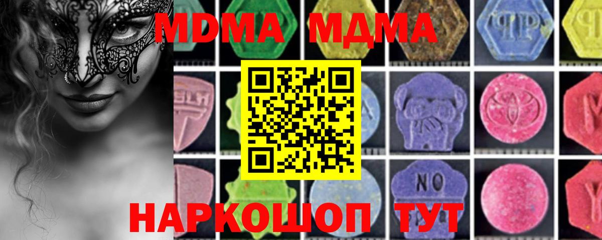 MDMA кристаллы  Вход с VPN  Богородицк 