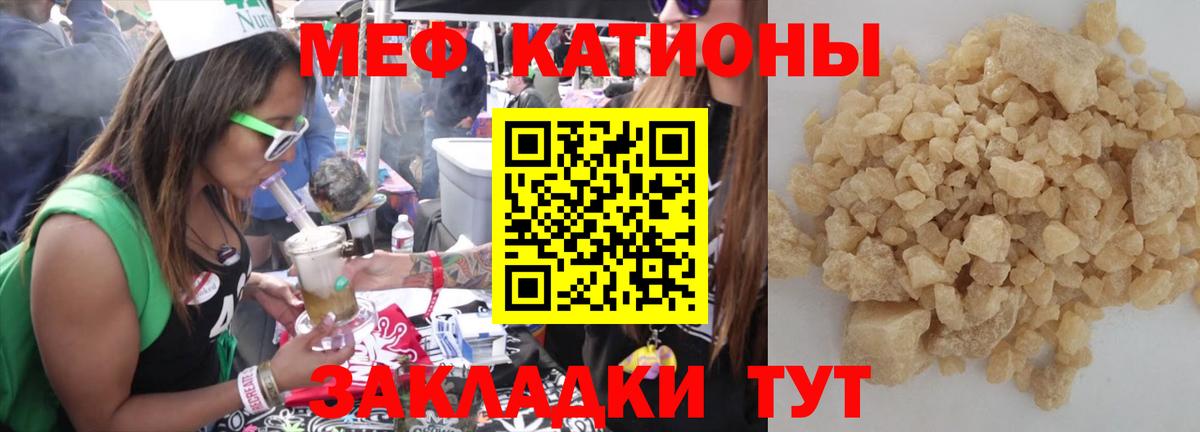 Богородицк  МЯУ-МЯУ  МЕФ кристаллы  Вход с VPN  МЕФ mephedrone  МЯУ-МЯУ 