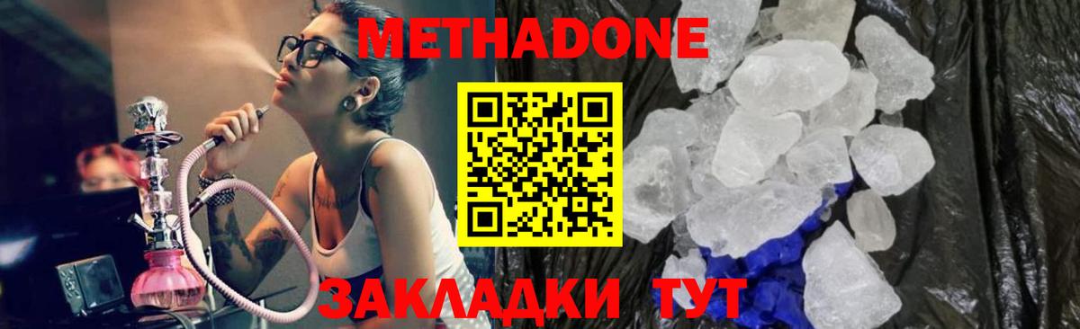 mega ССЫЛКА  МЕТАДОН мёд  Вход с VPN  МЕТАДОН methadone  Богородицк 