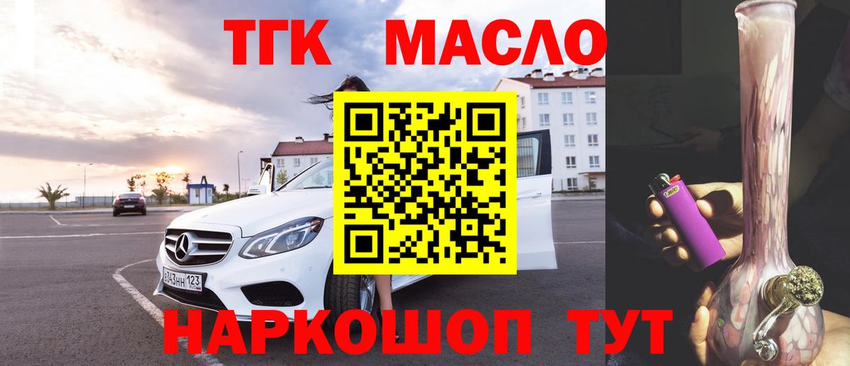 Богородицк  наркошоп  Вход с VPN  ТГК гашишное масло 